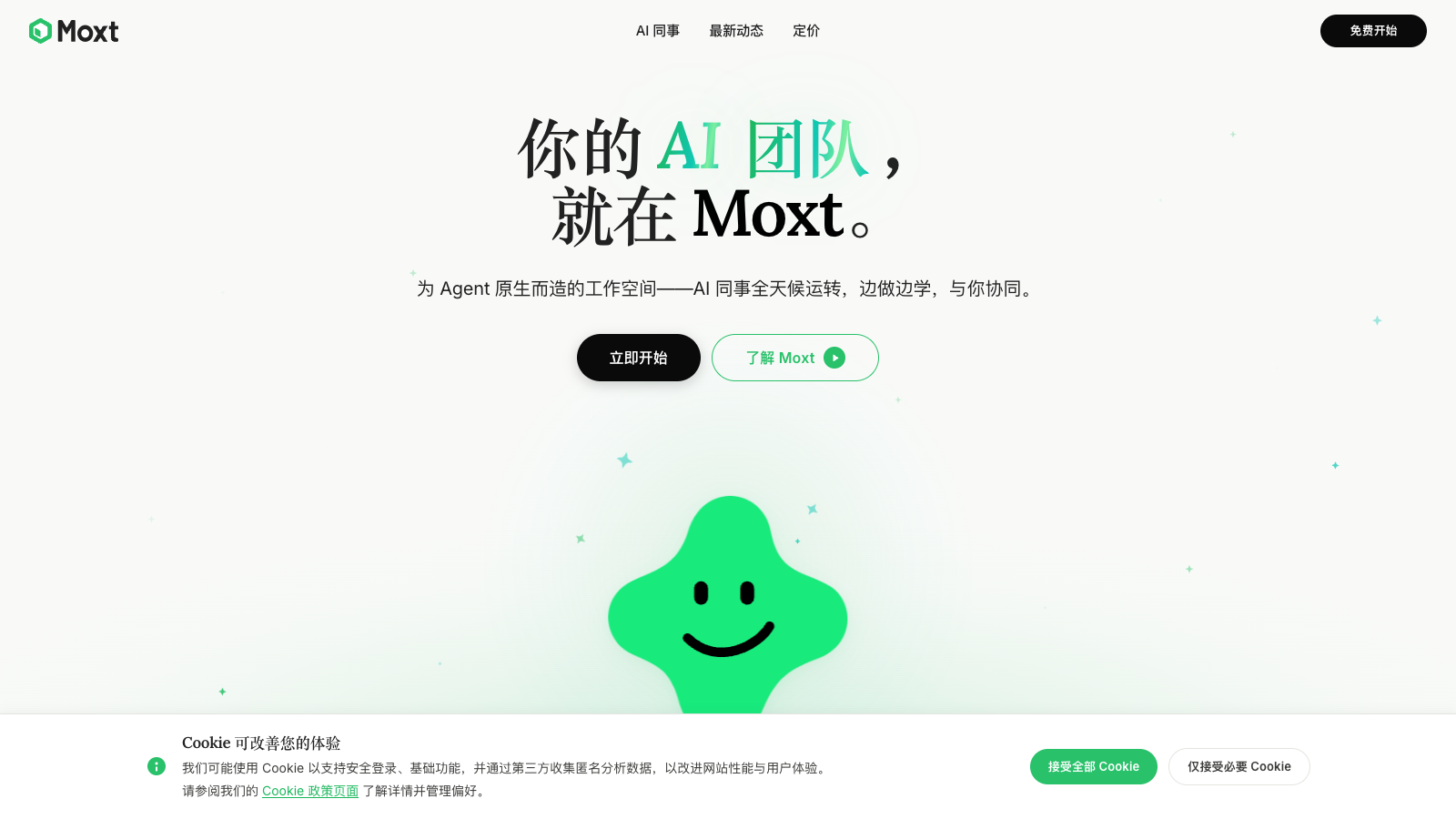 网站截图