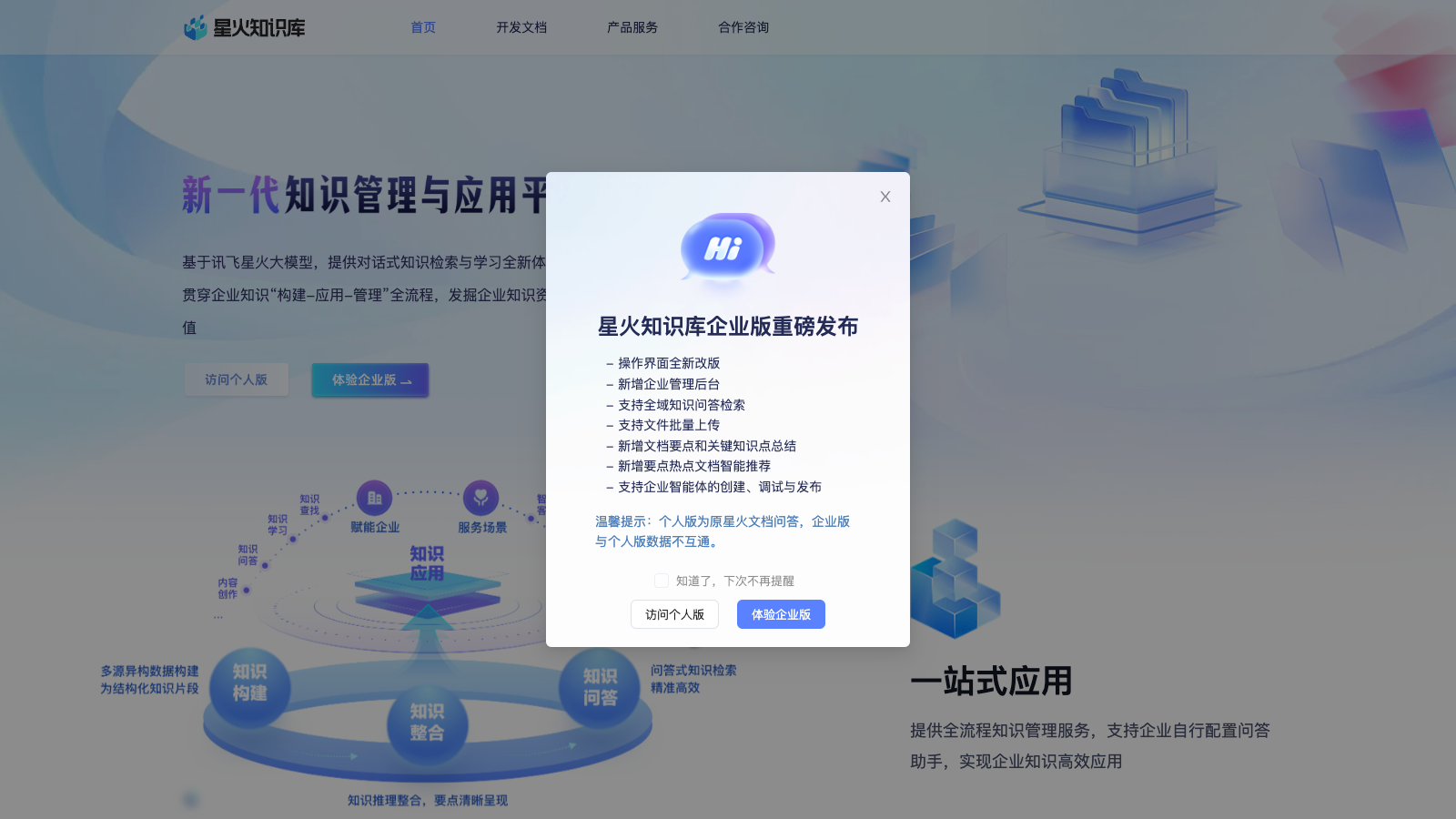 网站截图