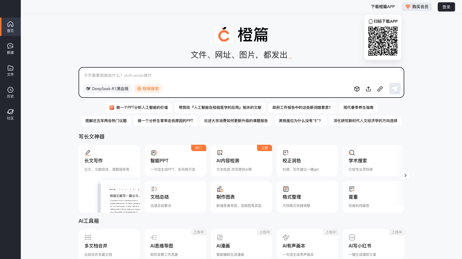 网站截图