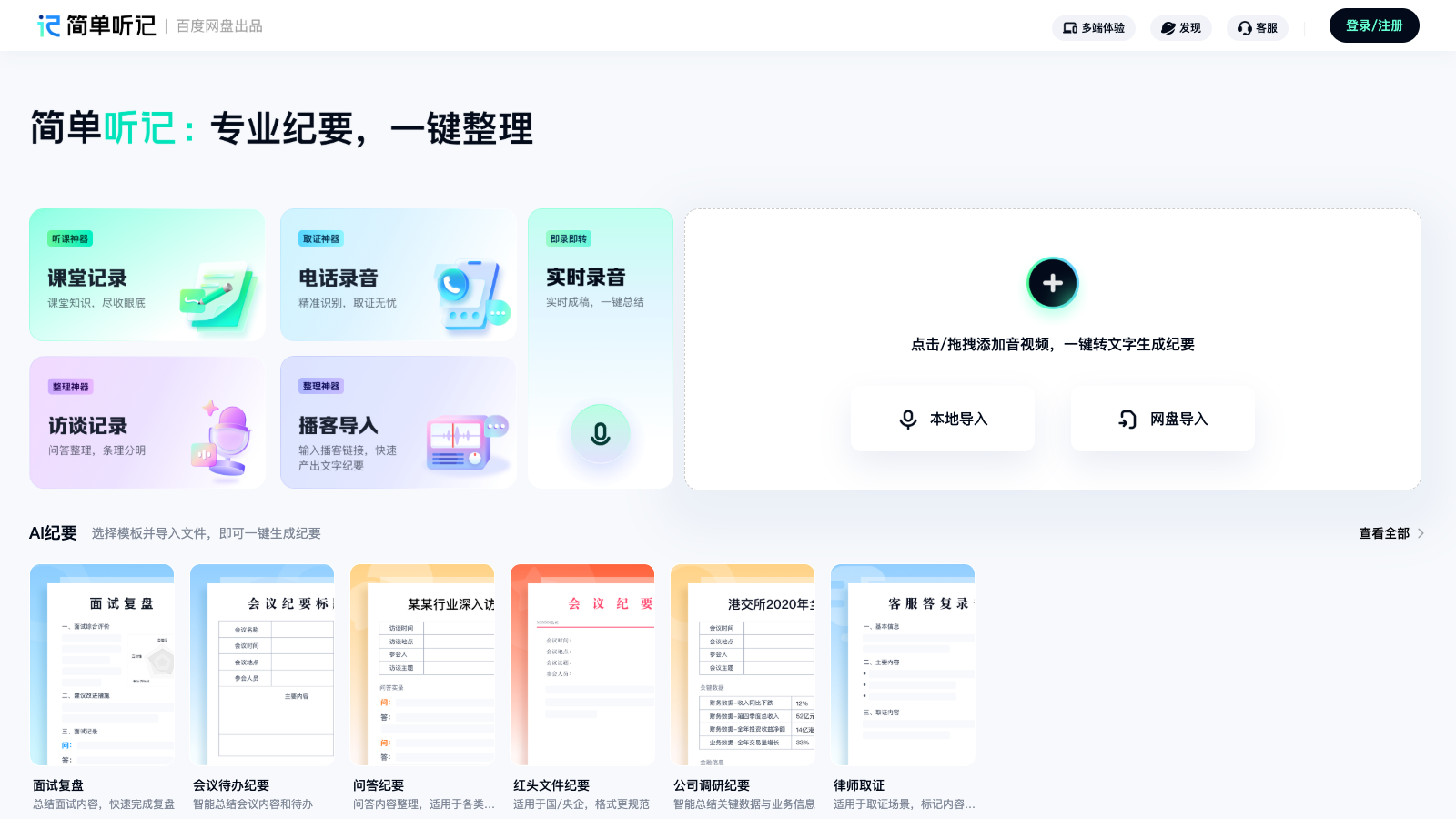 网站截图