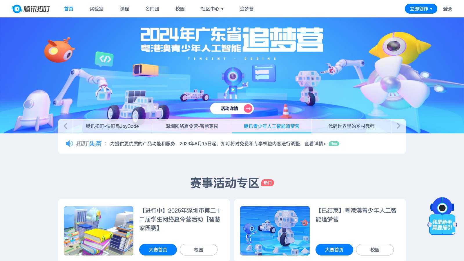 网站截图