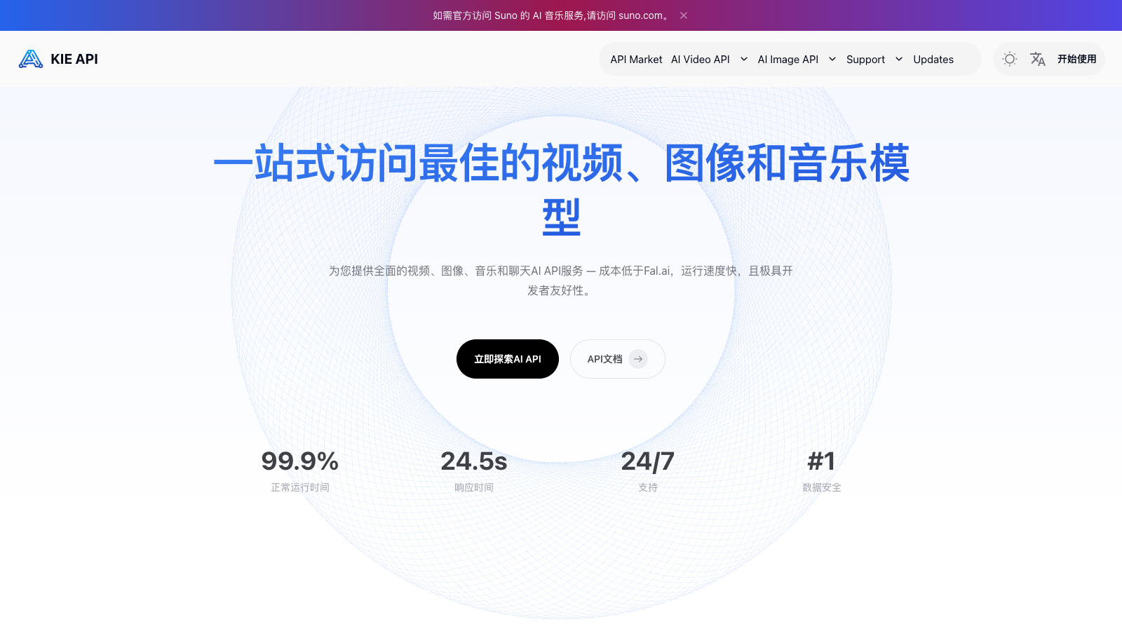 网站截图